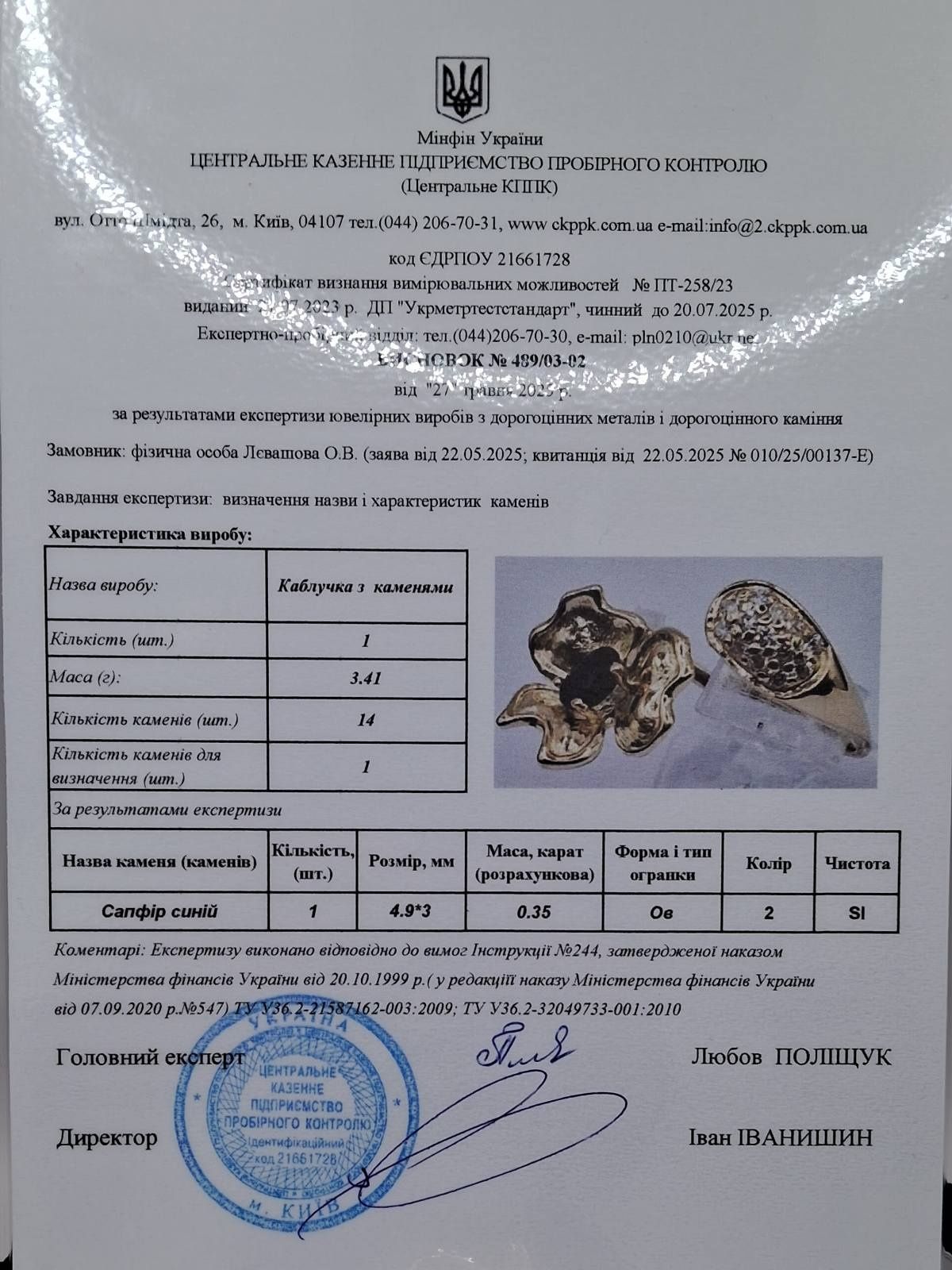 Золота каблучка 585