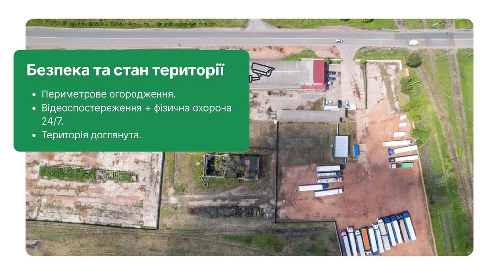 ПРОДАЖ Майнового Комплексу 5 ГА