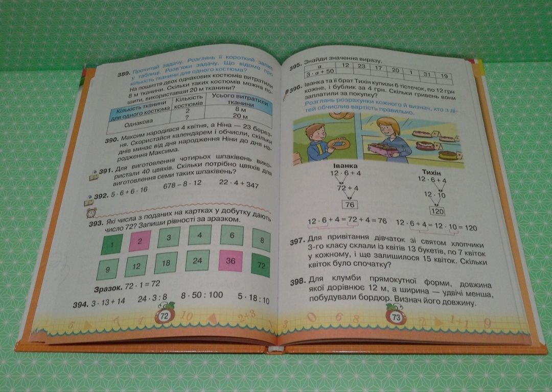 НУШ Математика 3 клас Листопад частина 2