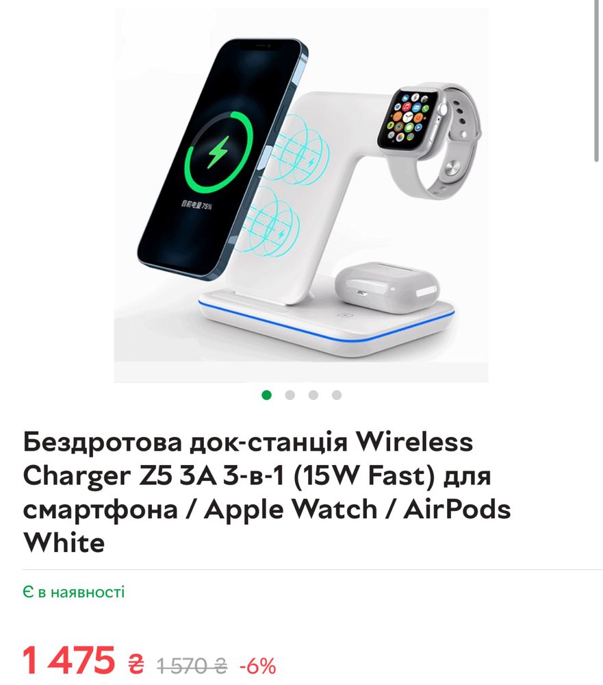 Зарядка 3 в 1 для телефону, годинника та навушників
