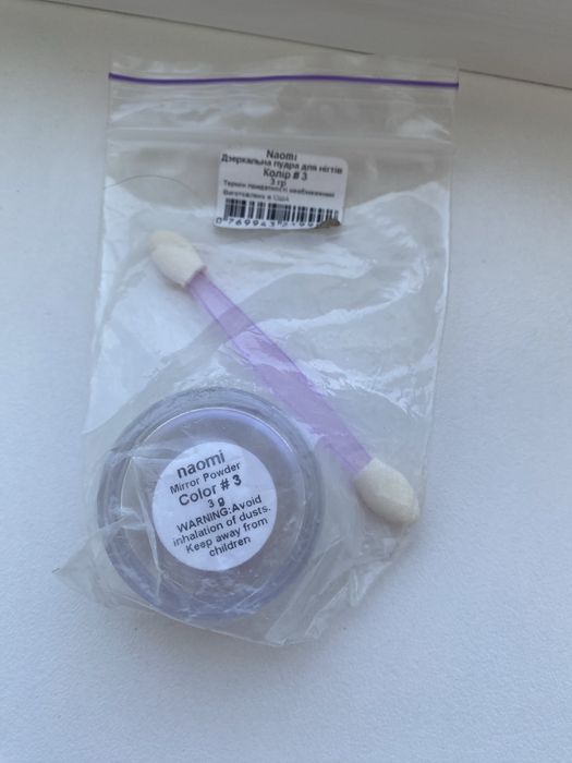 Жемчужная втирка Naomi 3 г