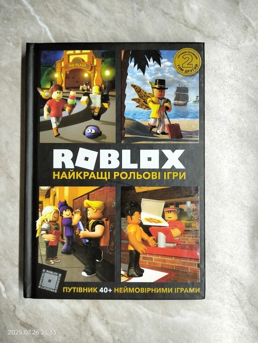 Роблокс. Roblox. 2020 рік. Путівник ігор. Нова.