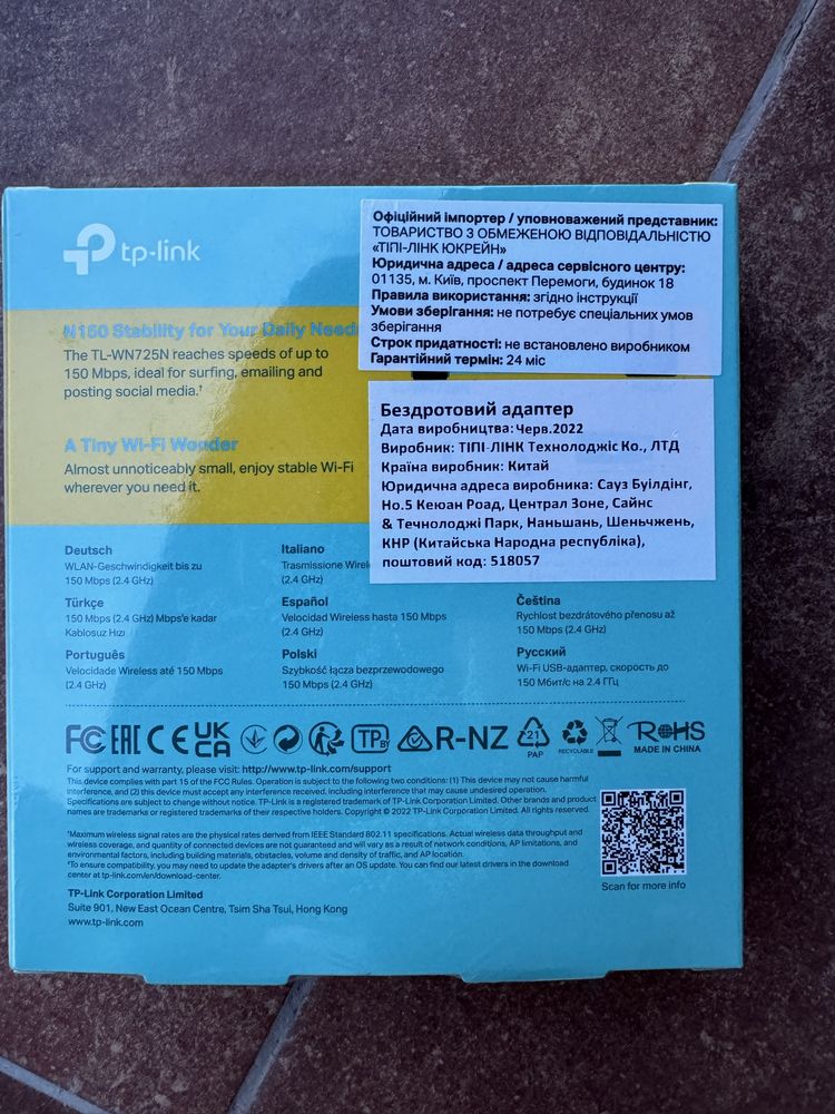Wi-Fi адаптер TP-LINK TL-WN725N