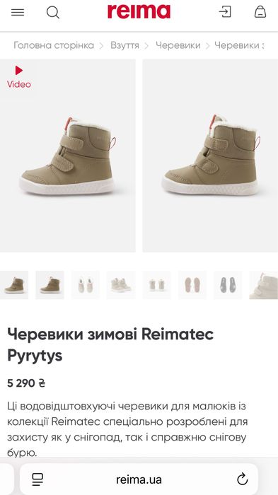 Зимові черевики Reimatec Pyrytys 32