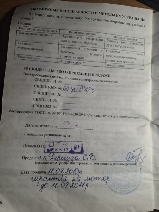 Продам соковыжималку новую