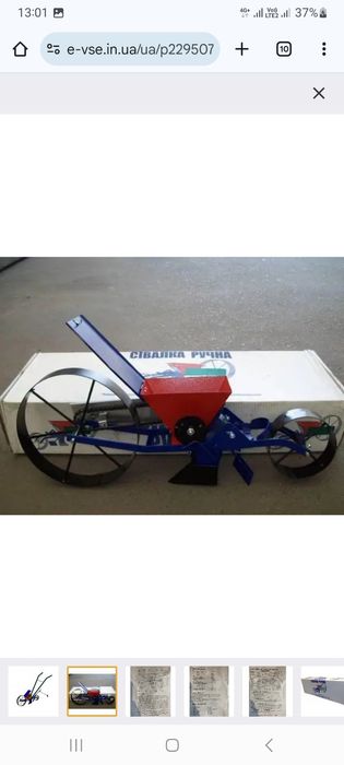 сівалка сеялка огородная розн1300/опт1250