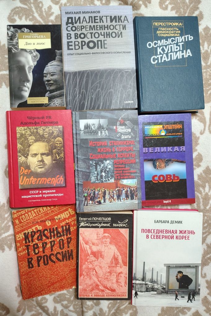 Книги російською: історія, релігія, філософія