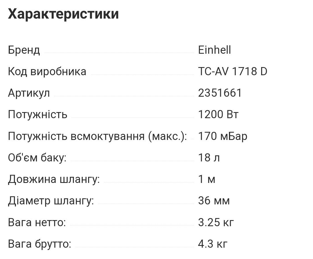 Пилосос для збору золи. Пилосос будівельний.