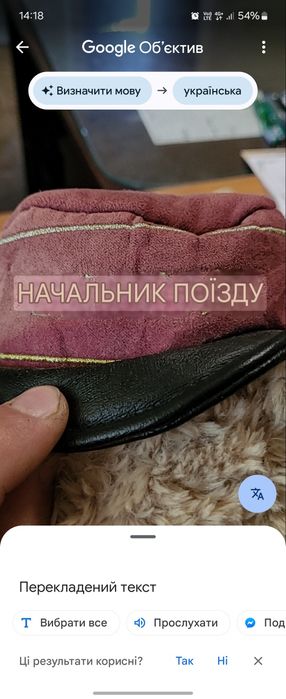 Іграшка ведмедик Начальник поїзду, залізничник, УЗ
