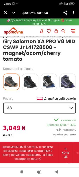 Salomon XA PRO V8 MID кросівки Оригінал