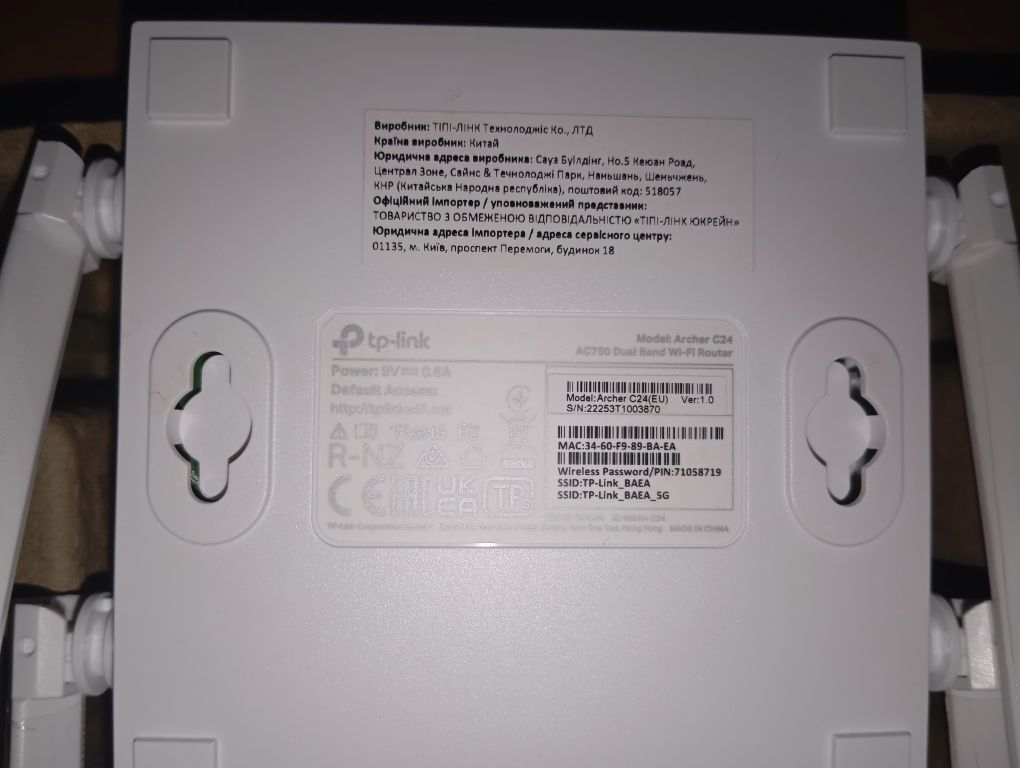 Роутер tp link 750