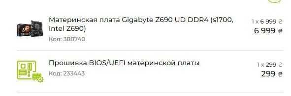 Gigabyte z690 UD DDR4