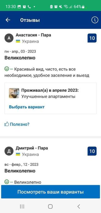 #4314 Вільні! Подобово апартаменти на Ревуцького м Харківська Позняки-12-555.biz.ua