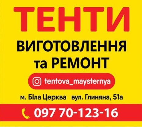 Тент на прицеп,накидки на зерновоз