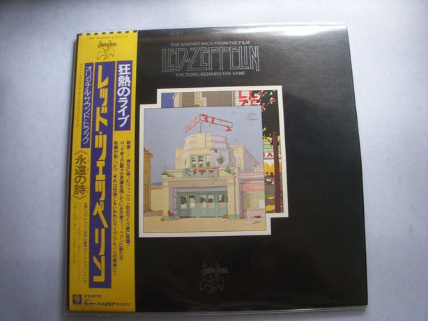 Led  Zeppelin  ( LP - Japan )