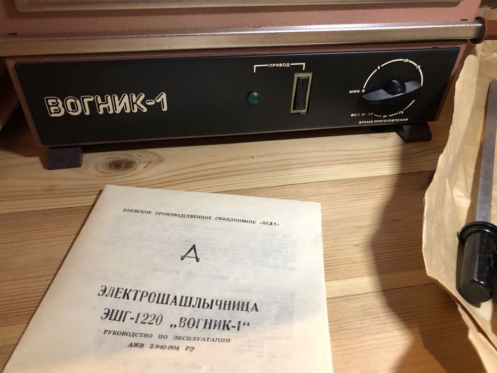 Нова Вогник-1 - легко дома шашлики, преміум електрошашличниця