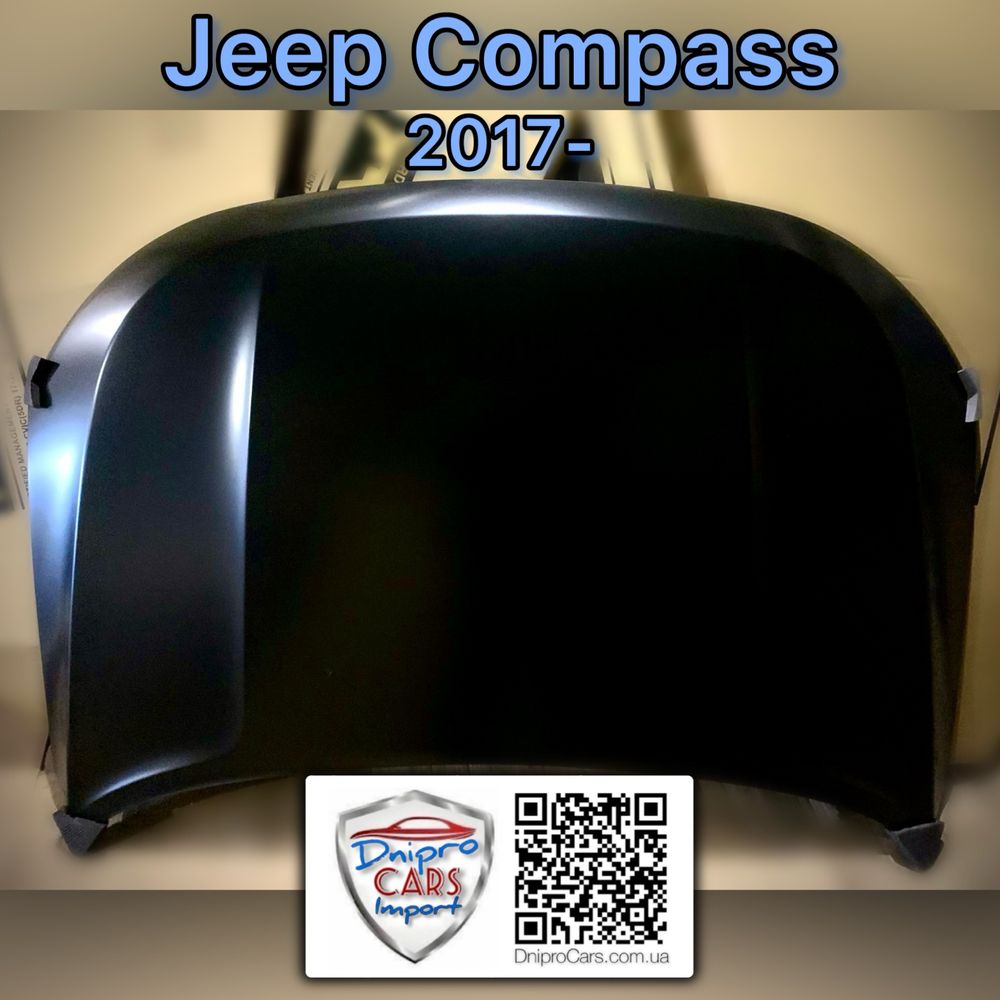 Капот Jeep Compass з 2017 (STEEL) та інші запчастини