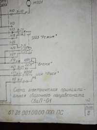 Сварочный полуавтомат СВаП-01.Схема электрическая принципиальная.