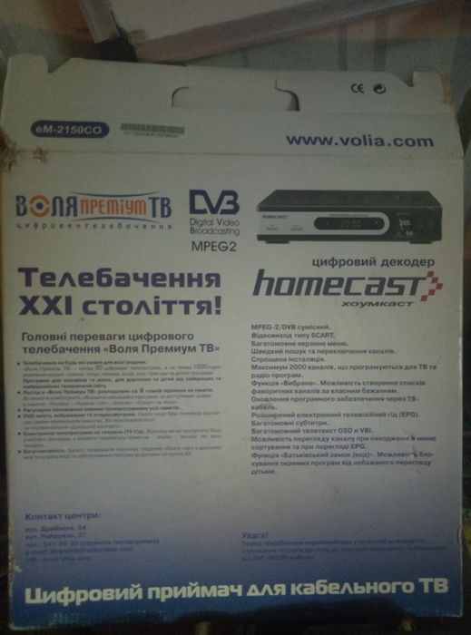 Декодер Ресивер тюнер sat-star far 5300ci homecast em-2150co