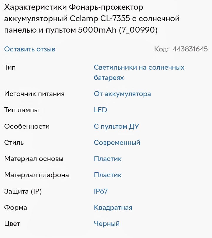 Фонарь лампа кемпинг Cclamp CL-7355, солнечная панель,