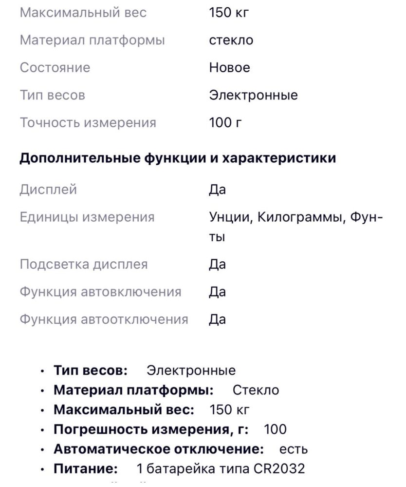 Продам весы напольные Rotex RSB07-P
