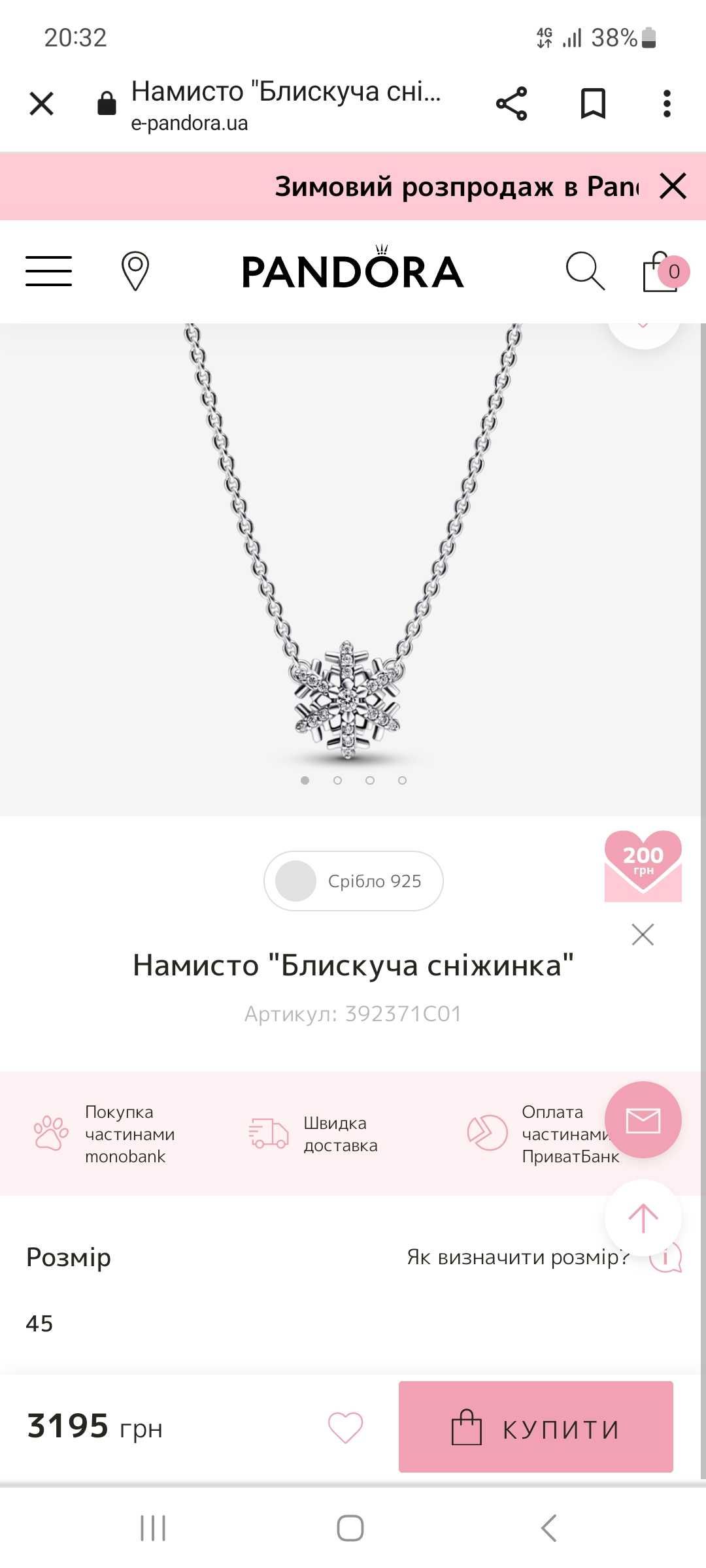 сережки та підвіска PANDORA