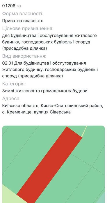 С.Кременище, вул.Сіверська, ділянка 12 сот,продаж.