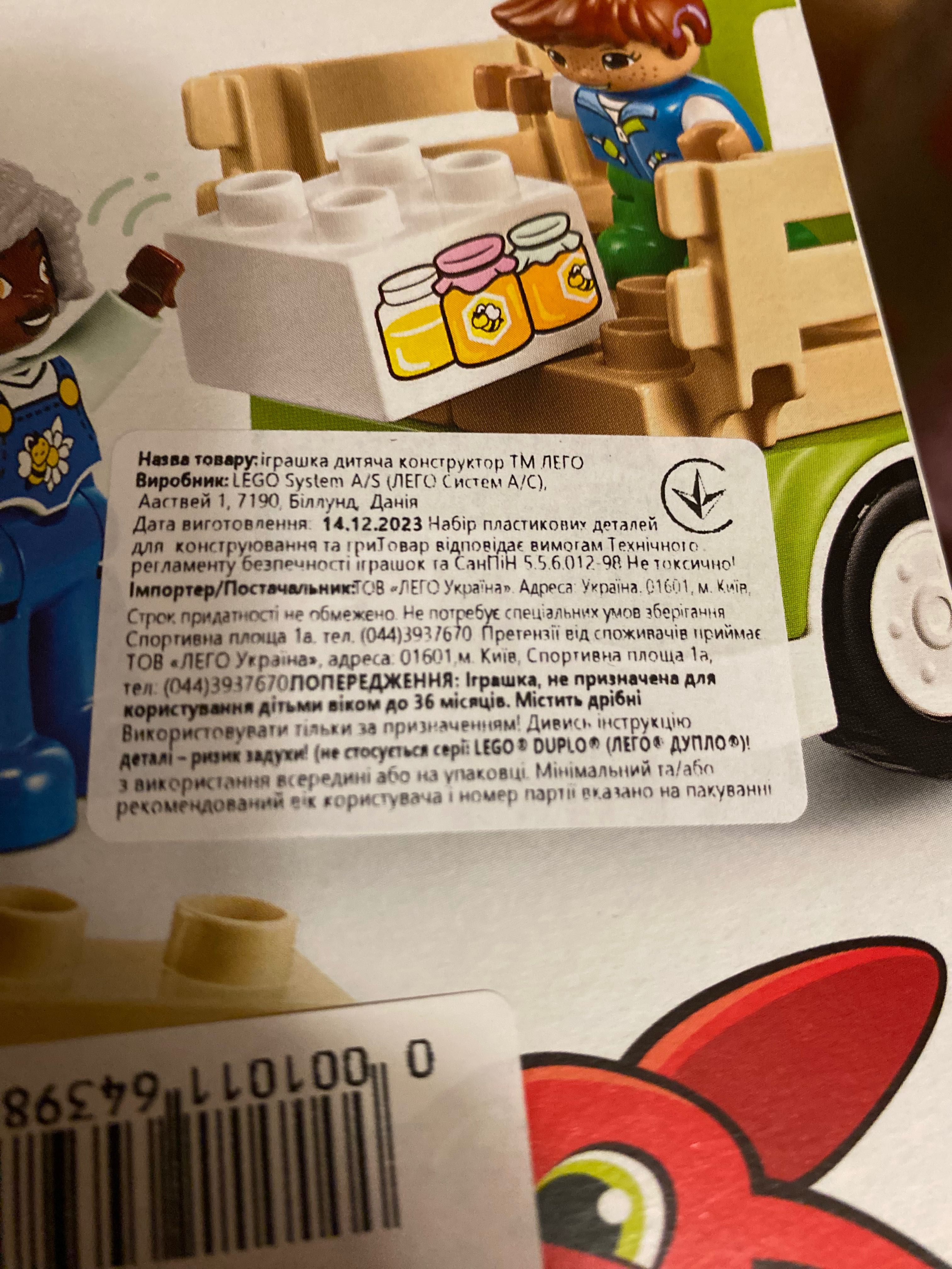 Нове! Lego Duplo Town Догляд за бджолами і вуликами