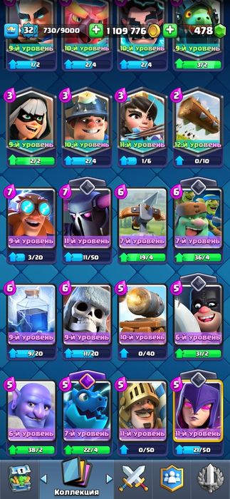 Продам аккаунт Clash Royale