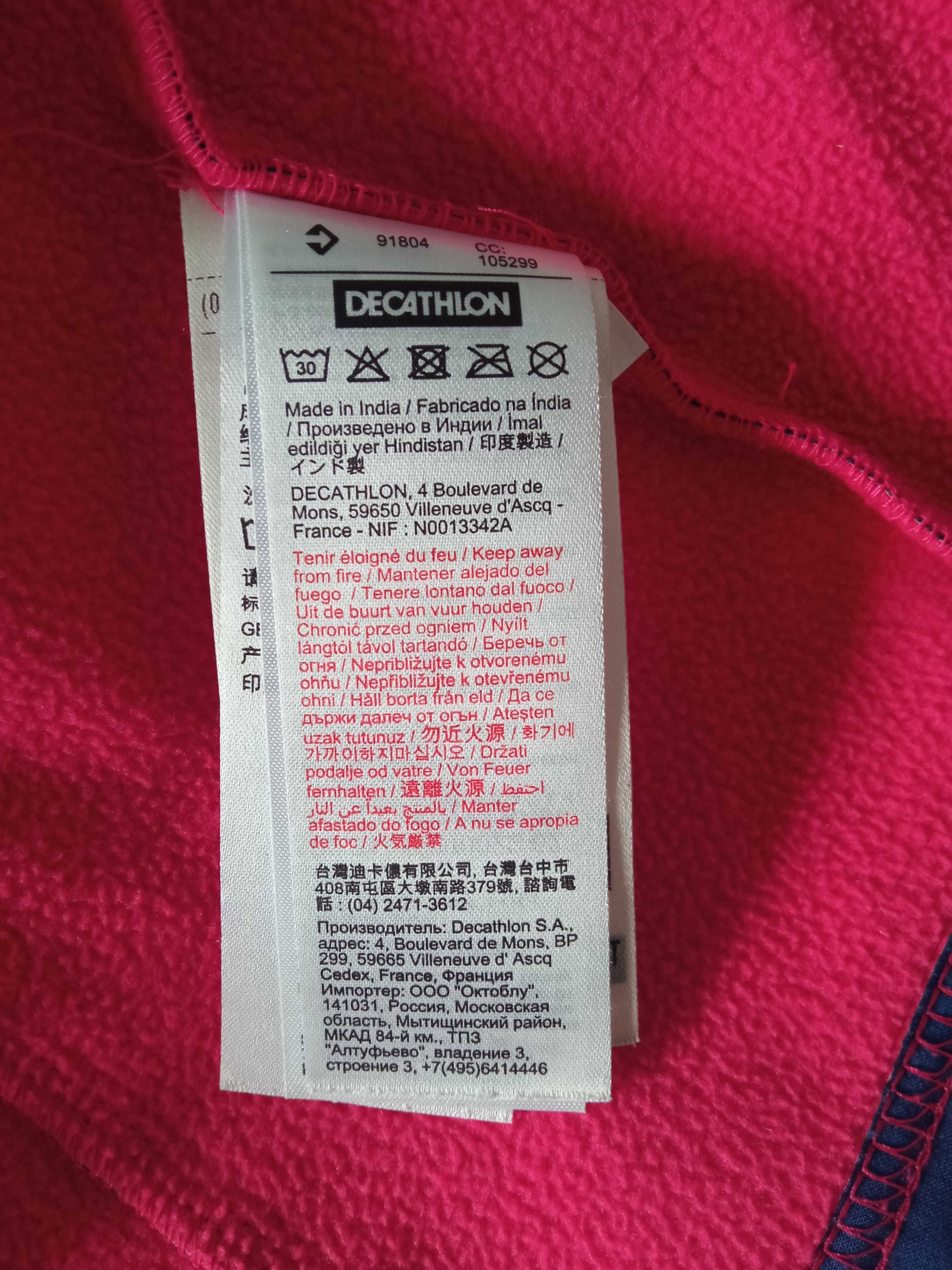 Quechua Decathlon kurtka sportowa bluza softshell rozpinana r 152