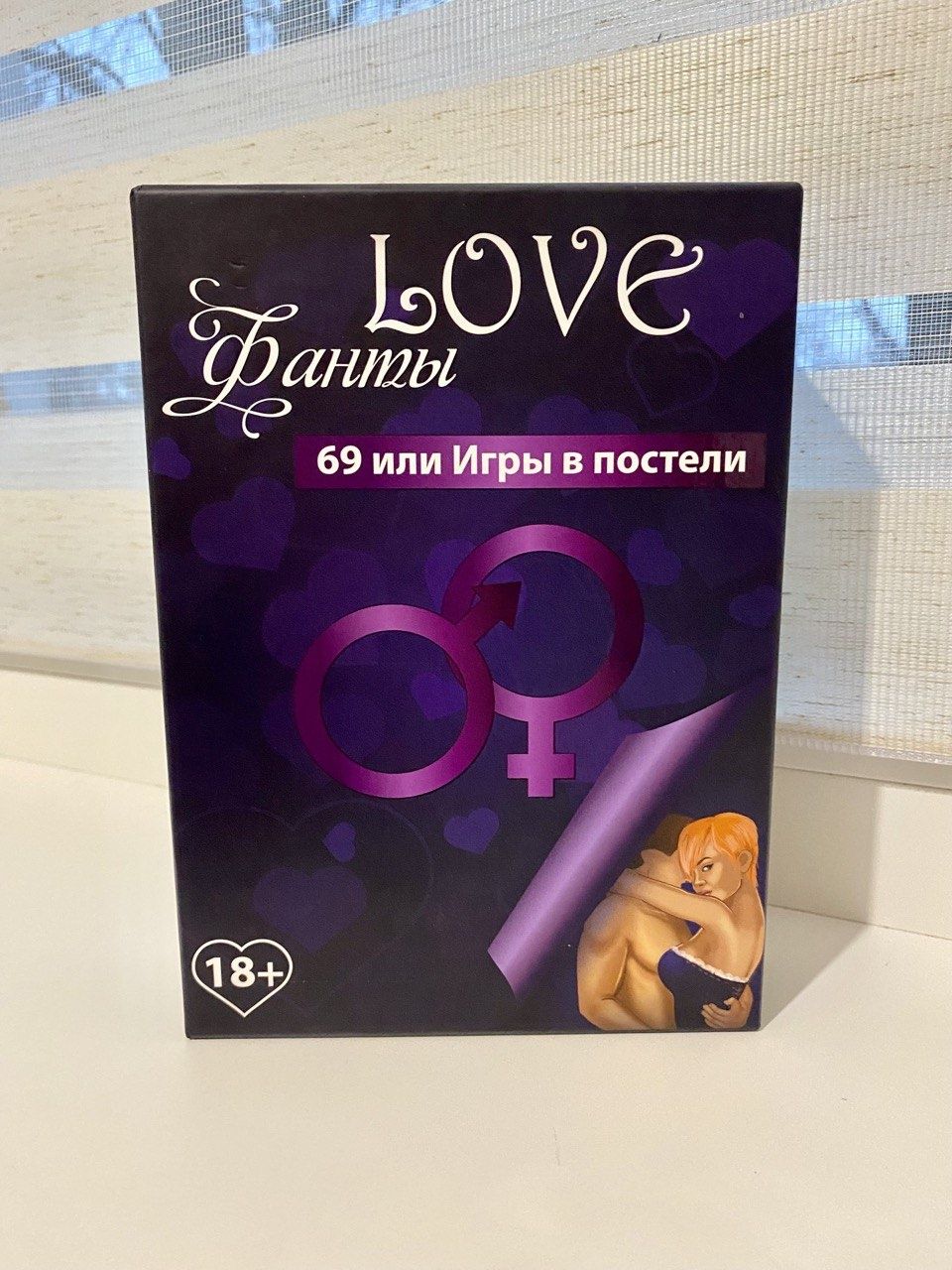 Настільна гра "Love фанти 69 або ігри в ліжку" (російська мова)