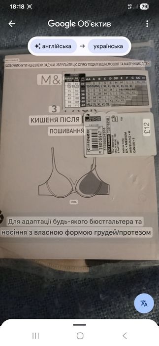 Протез + три кишені . Ліва сторона .