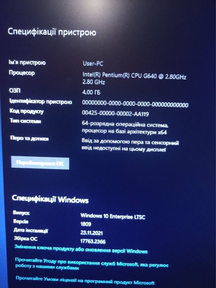 Windows10 комп’ютер