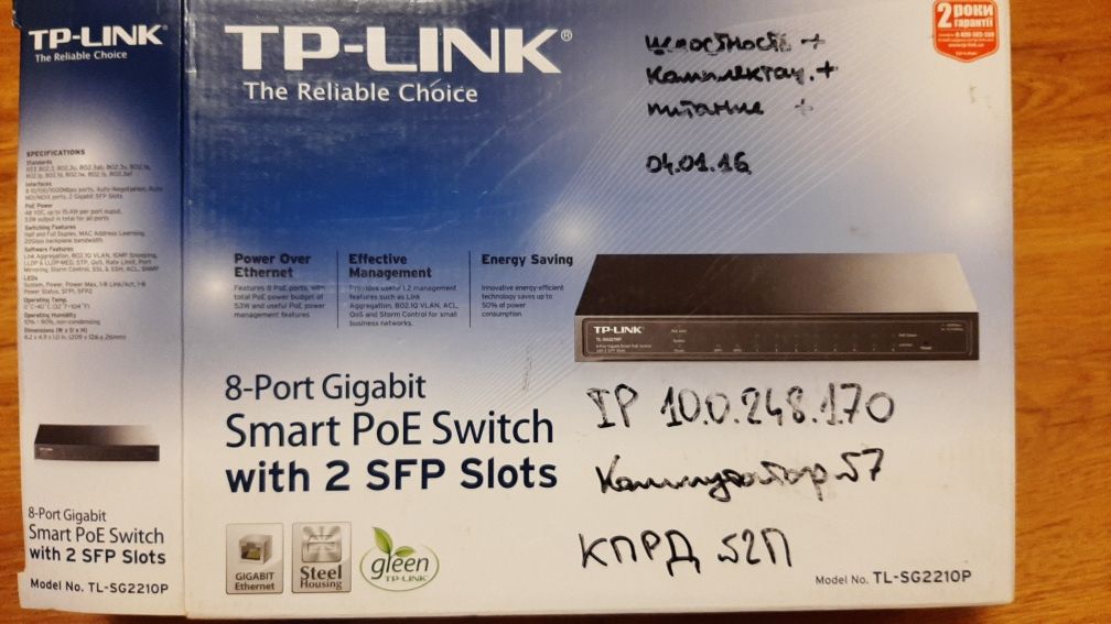 Продаю Комутатор TP-LINK TL-SG2210P