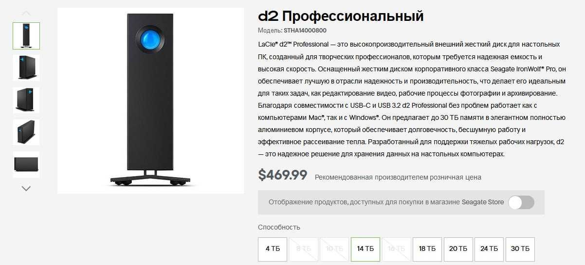 Жорсткий диск HDD 14 TБ зовнішній професійний USB 3.2