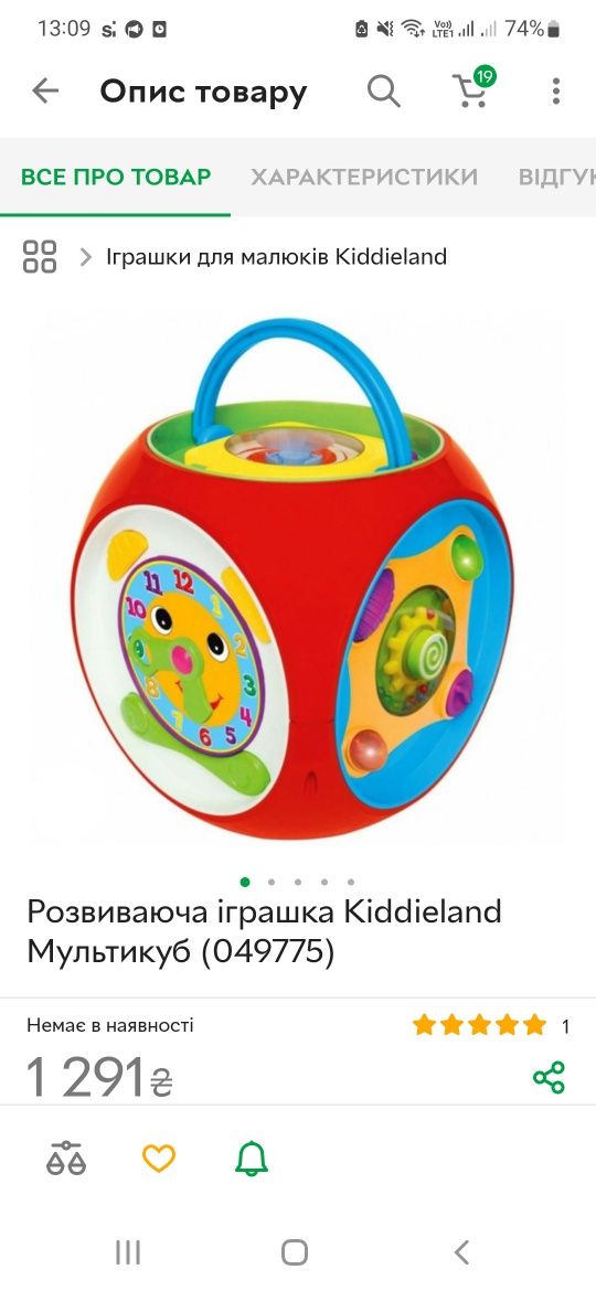 Ігровий центр Kiddieland Мультикуб