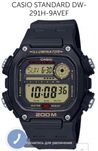 Часы CASIO Illuminator