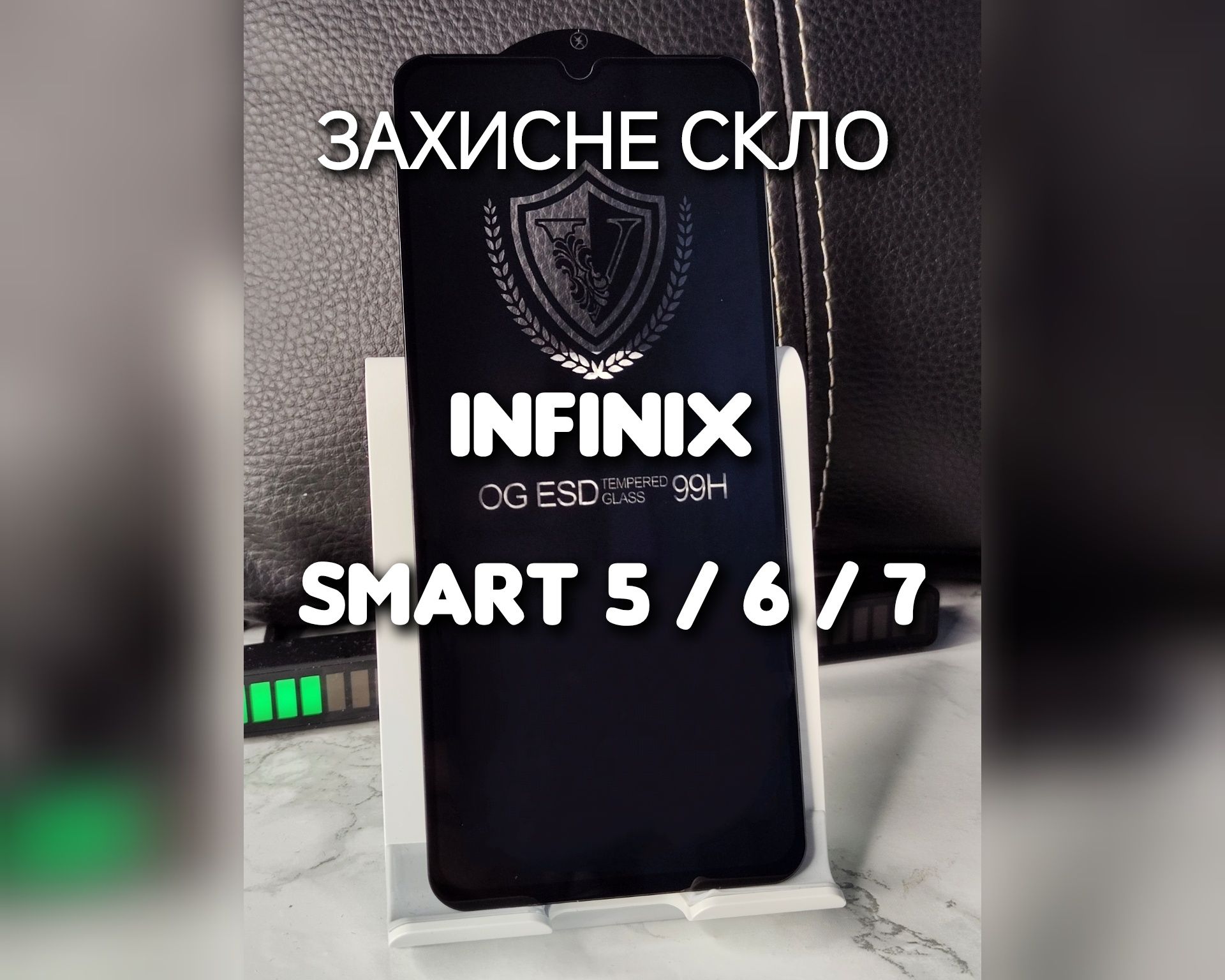 Защитное стекло OG ESD 99H на Infinix Smart 5 6 7 захисне скло якісне