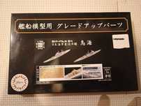 #0216 - Fujimi 1/700 - zestaw do krążownika ciężkiego Chokai