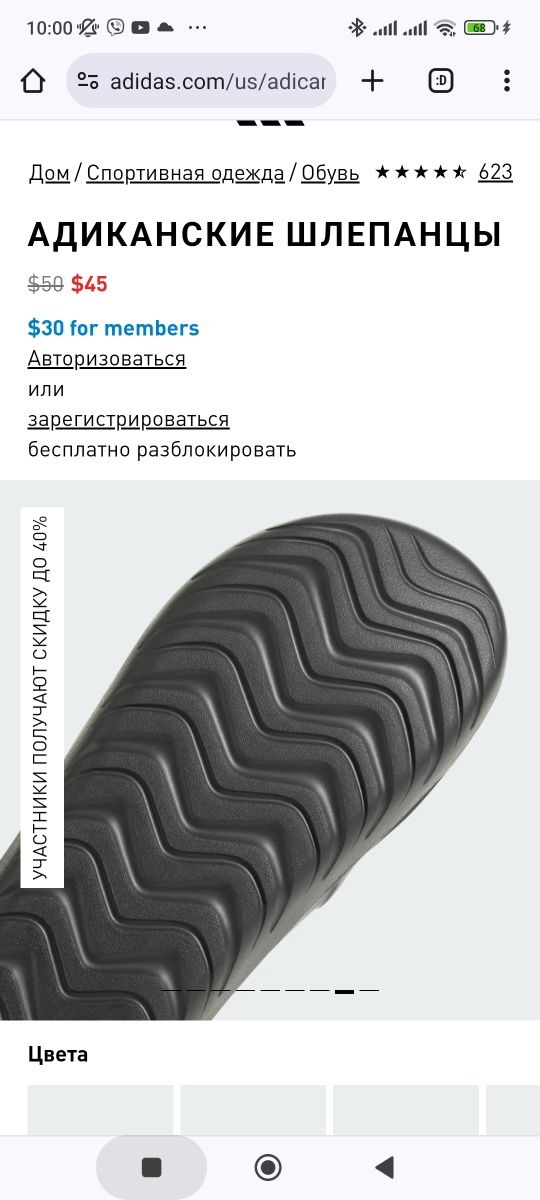 Сланцы шлепанцы Adidas 38