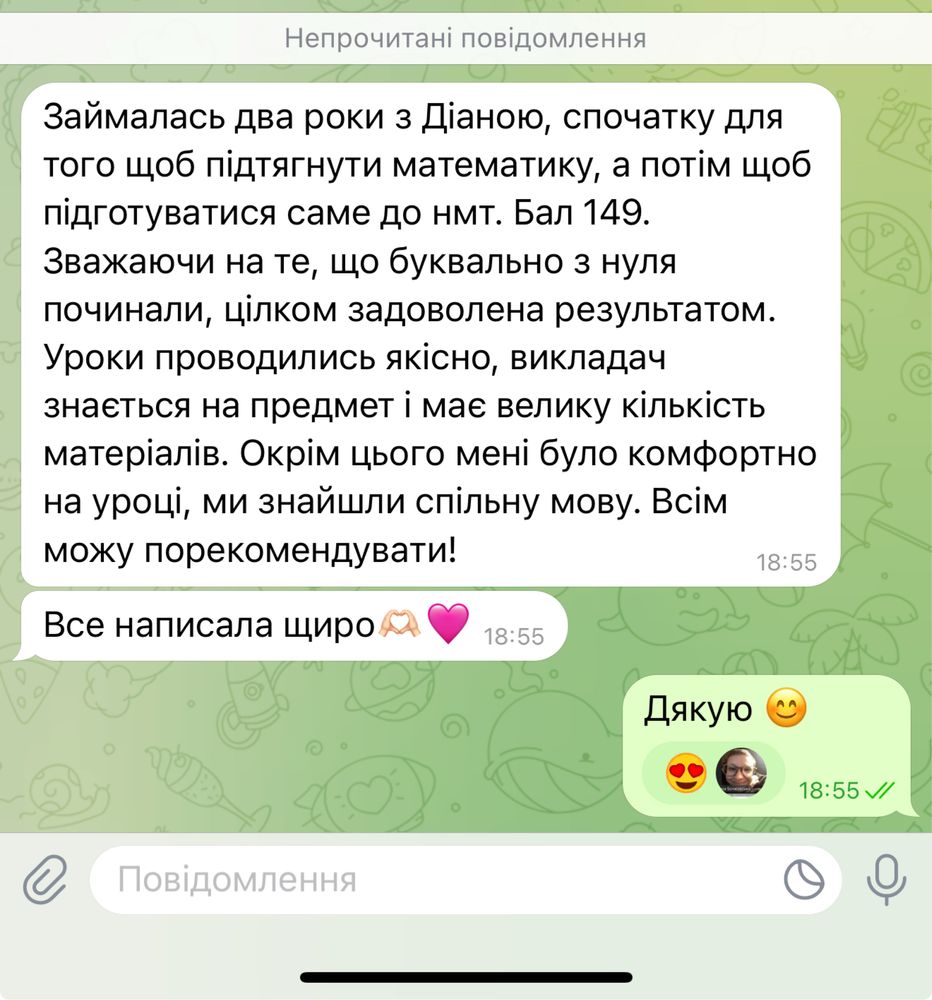 Репетитор з математики