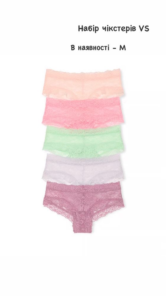 Білизна Victoria Secret