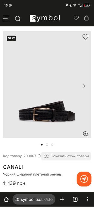 Canali
Чорний шкіряний плетений ремінь