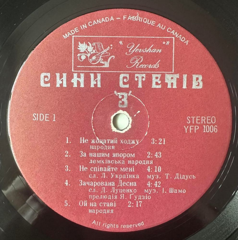 Вінілова платівка «Сини степів 3» Українські пісні