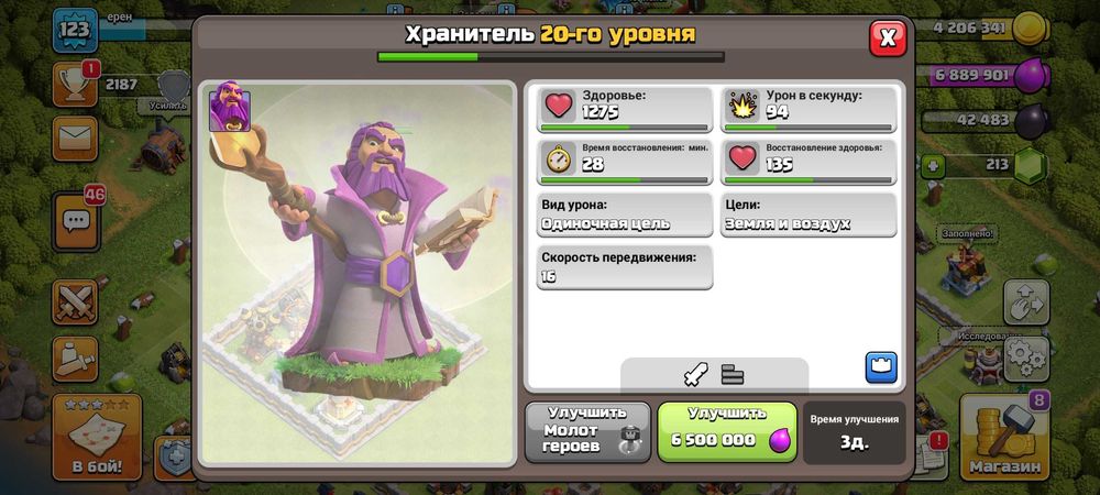 Аккаунт клеш оф кленс