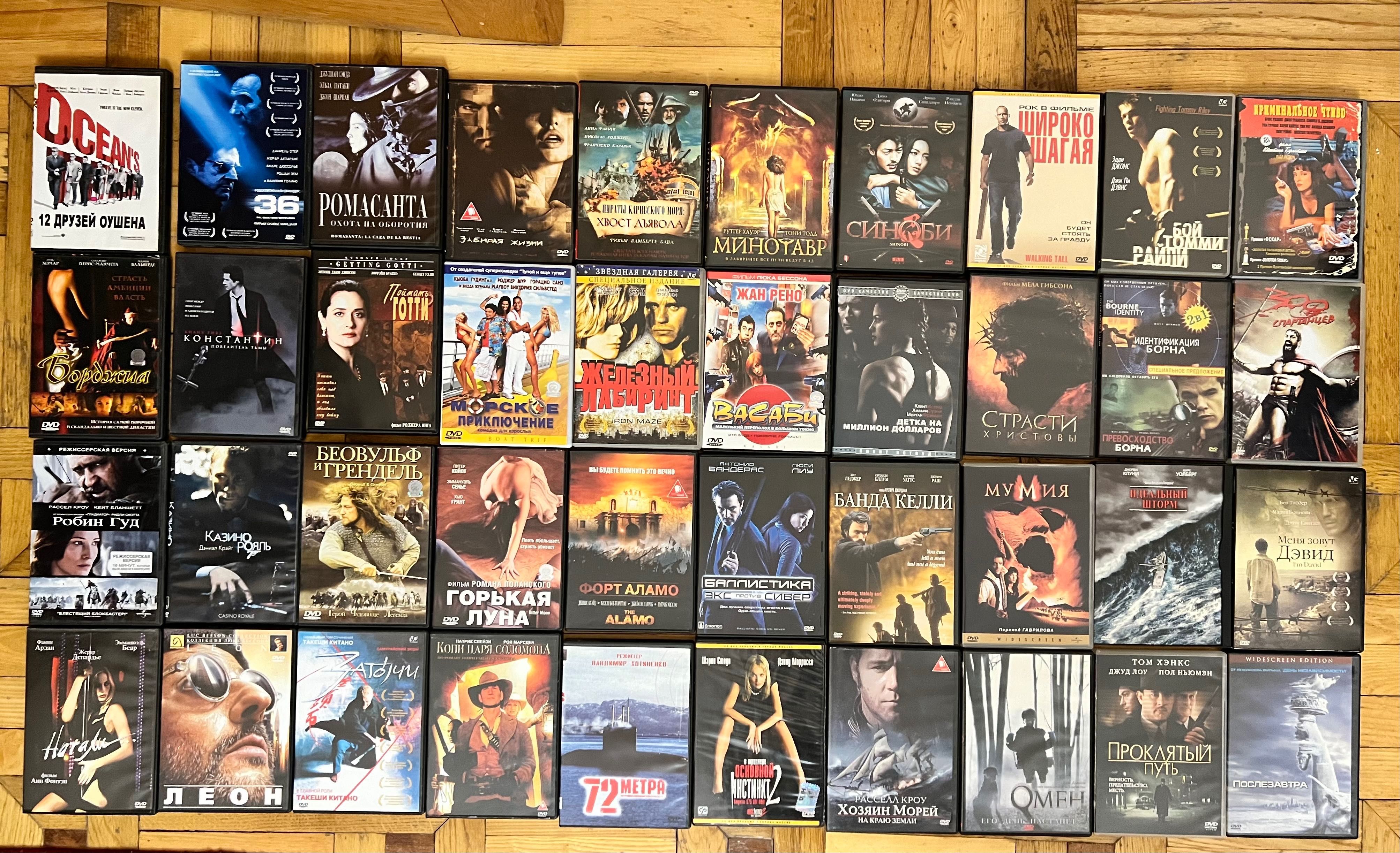 Колекція фільмів DVD диски з фільмами