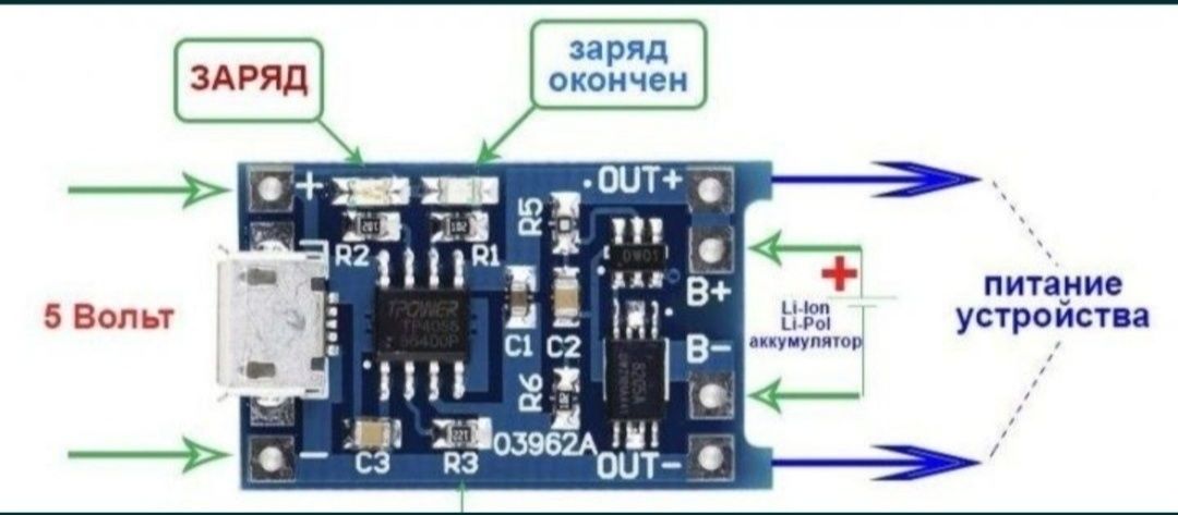 Плата заряда с защитой tp4056 для li-ion аккумуляторов 18650