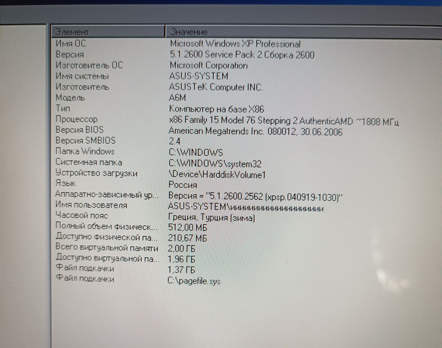 Ноутбук ASUS A6M.