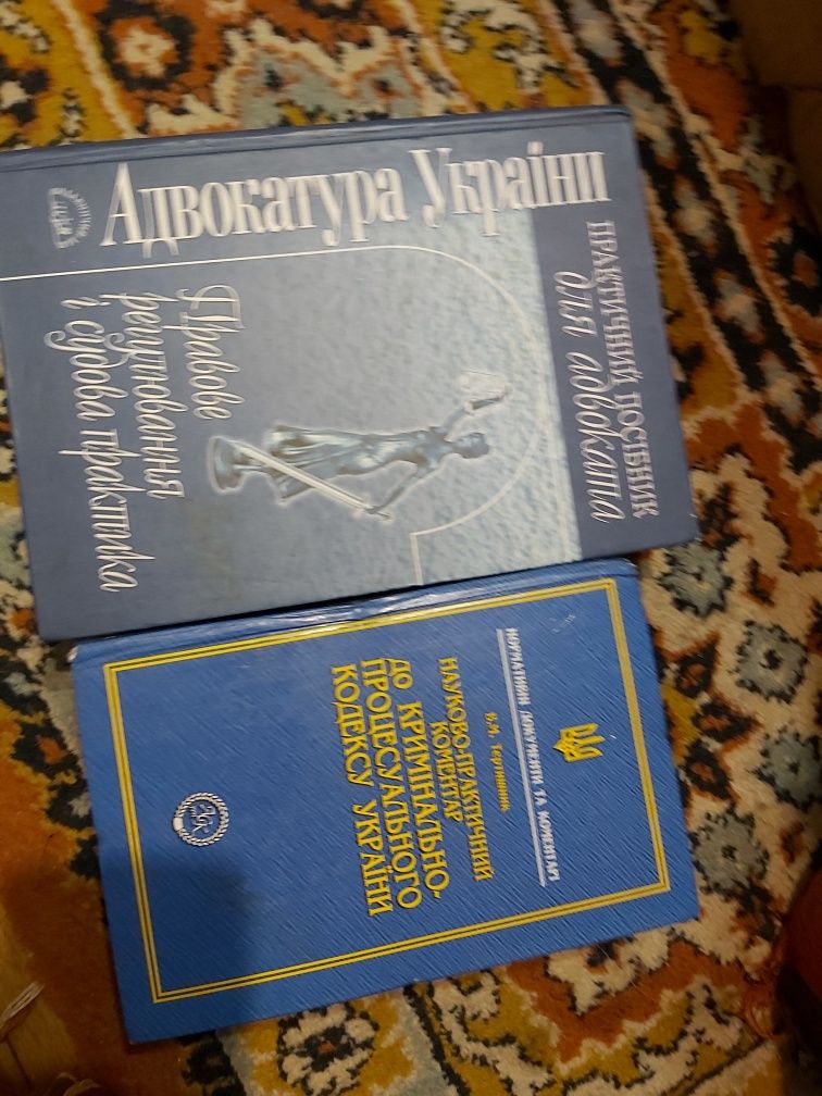 Практичний  посібник адвоката, коментарі до КПК,  б.у