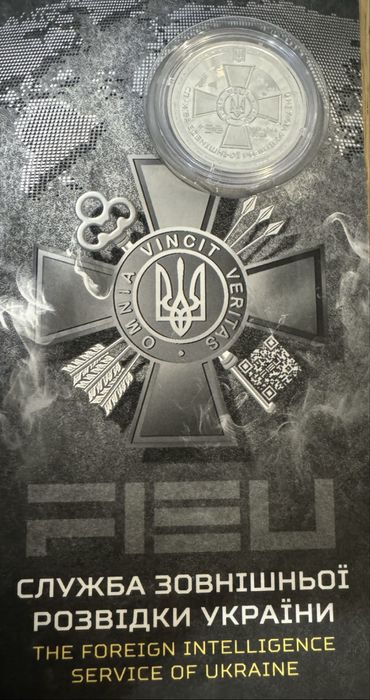 Служба зовнішньої розвідки України